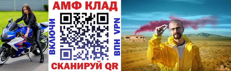 АМФ 97% Янаул