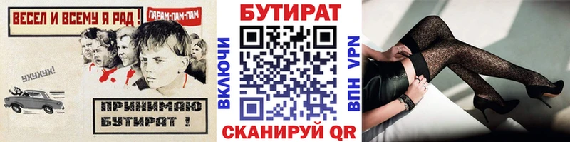 БУТИРАТ бутик  Янаул 