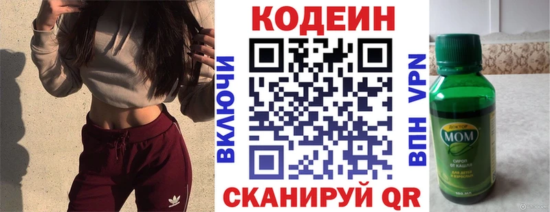 Кодеиновый сироп Lean напиток Lean (лин)  где можно купить наркотик  Янаул 