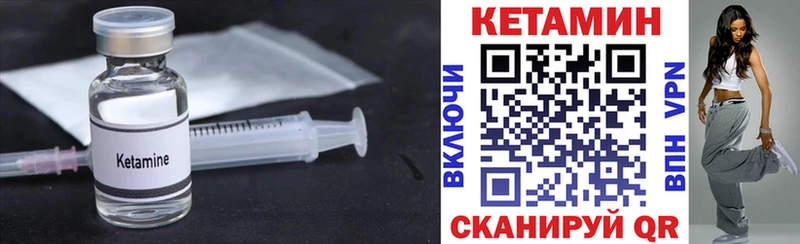 КЕТАМИН VHQ Янаул