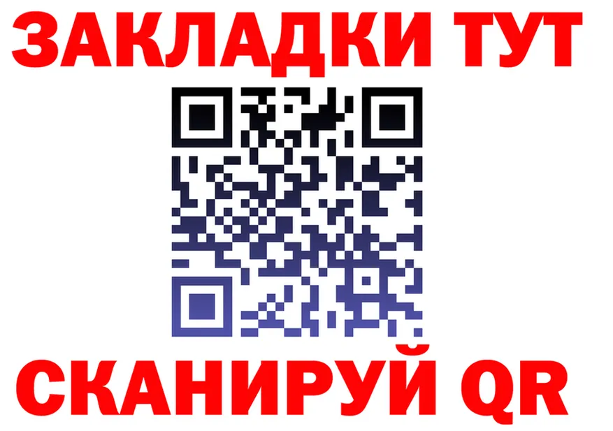 БУТИРАТ буратино вход площадка OMG Янаул
