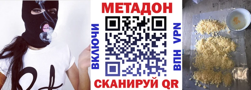 MEGA ссылка Янаул Метадон белоснежный купить