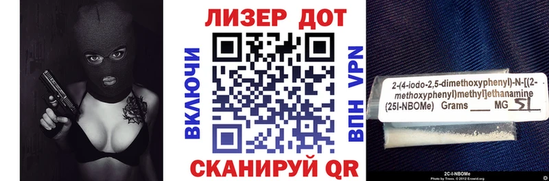 Марки N-bome 1,8мг  Янаул 